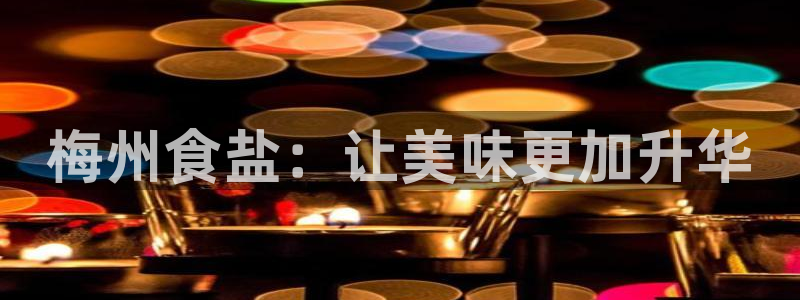 威九国际黄威尼斯
