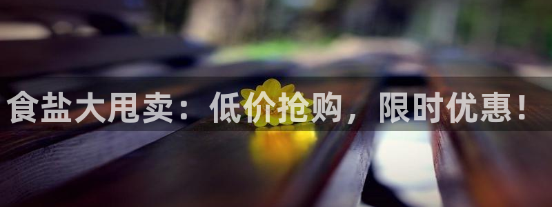 威九国际黄威尼斯