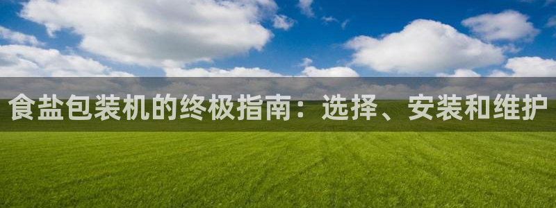 威九国际66m66大陆