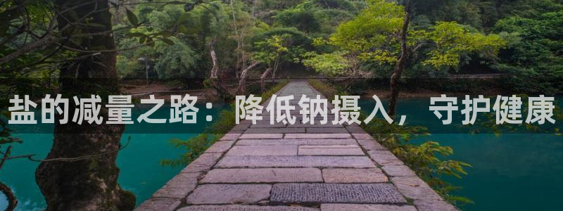 威九国际游戏入口