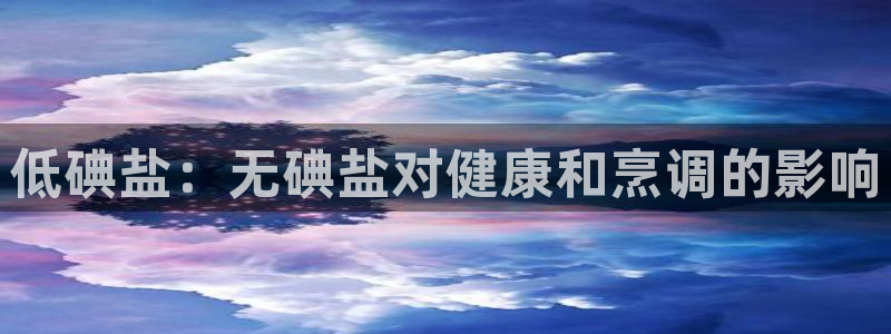 威九国际app网站安全吗