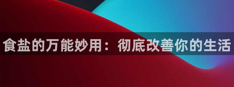 威九国际游戏入口