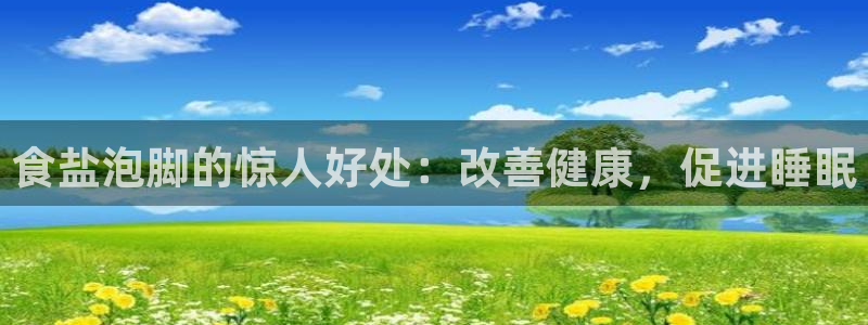 威九国际最受欢迎的功能