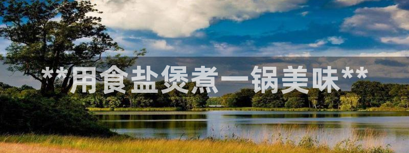 威九国际成长模式