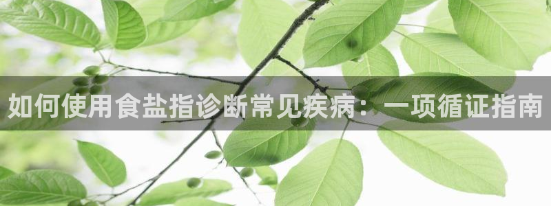威九国际娜娜